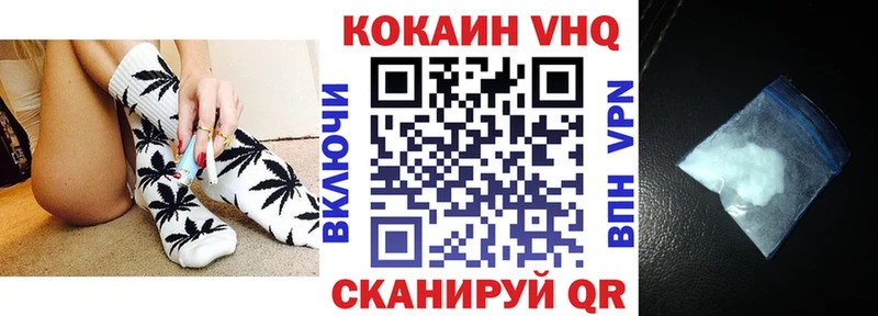 КОКАИН FishScale  Куртамыш 