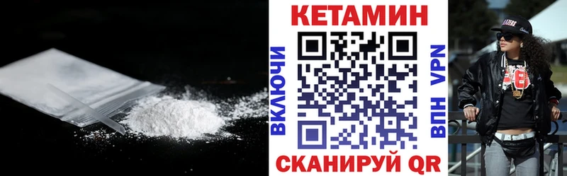 КЕТАМИН VHQ  mega вход  Куртамыш 