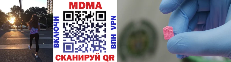 MDMA кристаллы  закладка  Куртамыш 