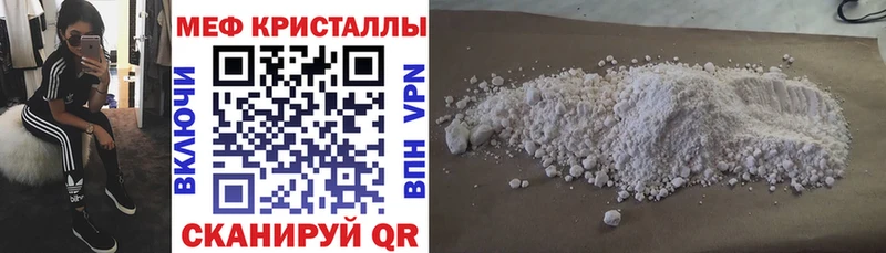 Мефедрон  Куртамыш