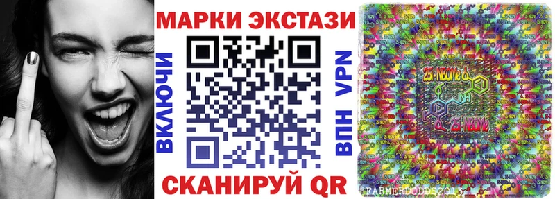 Марки N-bome 1,8мг  купить  сайты  kraken рабочий сайт  Куртамыш 