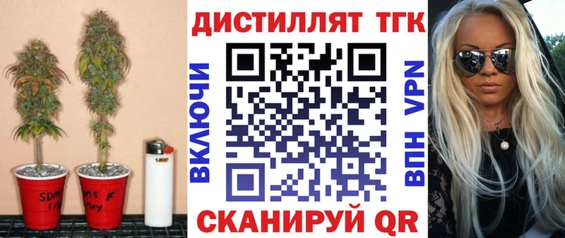 Дистиллят ТГК вейп с тгк  где продают наркотики  omg   Куртамыш 